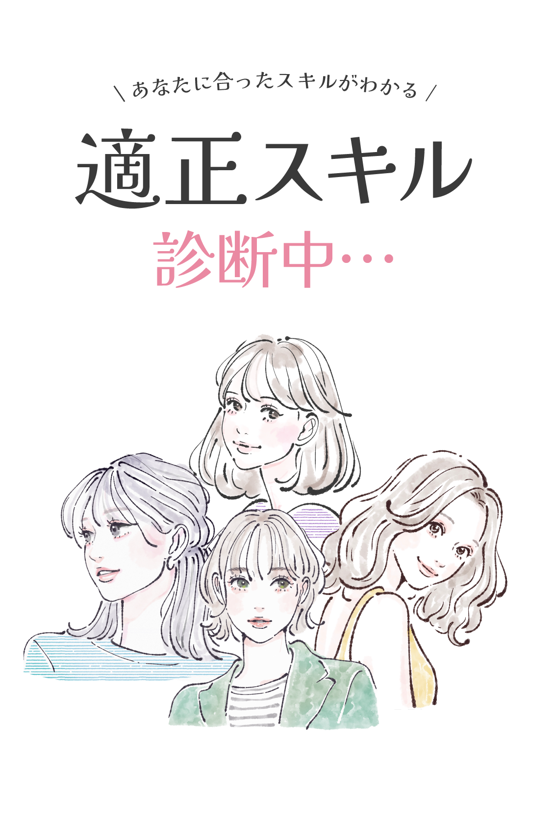 フリーランス育成のオンラインスクール ウェブフリ副業スキル診断